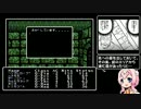 【Wizardry#5】花騎士達が勲章3目指して探索part09【ゆっくり】