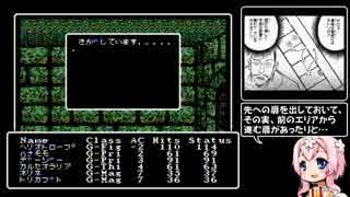 【Wizardry#5】花騎士達が勲章3目指して探索part09【ゆっくり】