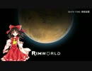 【ゆっくり実況】遠い日の理想郷part1【RimWorld】