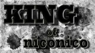 【歌ってみた】KING of niconicoをわっしょりたかった