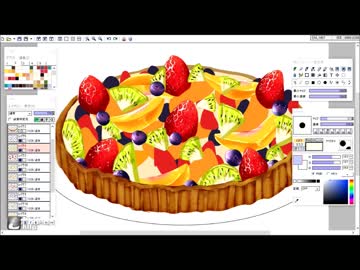フリーソフトでフルーツタルト描いてみた