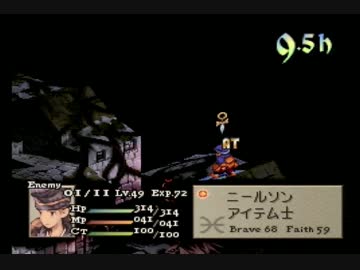 【魔の章】ＦＦＴを実況プレイ２７