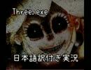 【3.exe】海外の恐怖のスーパーマリオブラザーズ３を実況【翻訳付き】