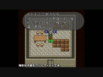 【ロマサガ２】最少戦闘回数クリアに挑戦 part6【ゆっくり実況版】