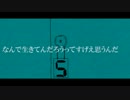 なんで生きてんだろうってすげえ思うんだ　歌っててて