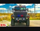 【衝撃】ゾンビから身を守る安全な車６選