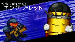 過去を始末する先輩.enterthegungeon.soldier1