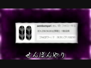 せんぼんやり見いつけた