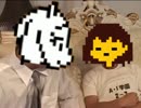Underひで