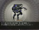 【実況】宇宙的恐怖に立ち向かうRPG『呪われた人魚姫』おまけ(1)