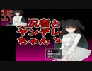 【実況者とヤンデレちゃん↓】ヤンデレロンパ【単発】