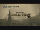 [FF14]新生オトナのHR[声ありプレイ動画]～霊峰浄化ソーム・アルH～