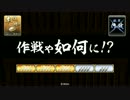 GCB再興軍が行く戦国大戦記・番外編_同腹一心の共振の魅力(通常対戦編)