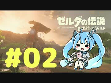 【実況】ゼルダシリーズ初見の女子がプレイしてみた！【Part2】