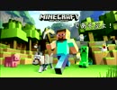 [XboxOne] Minecraft であそぶよ！ 00：ワールド紹介