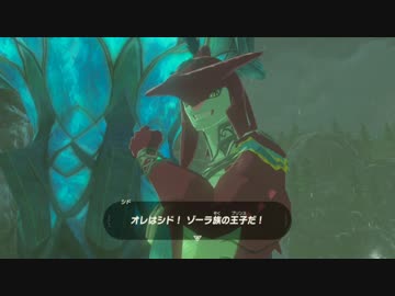 作業用bgm ゼルダの伝説 ブレスオブザワイルド シド王子 イントロなし ニコニコ動画