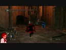 【PS3版ダークソウル2】狂気の館への招待状 5通目【コスプレ侵入劇場】