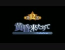 【実況】サモンナイト3で過ごす召喚師生活【part31】