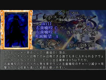 [Fate/GO]サーヴァント性能解説　☆1~☆3編