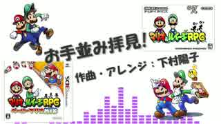 任天堂アレンジセレクション part4