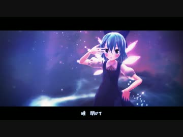 【東方MMD】カラフルポップビート（ゆきはね式チルノ・大妖精）