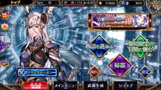 【VA】無課金で頑張るヴァルキリーアナトミア　その８