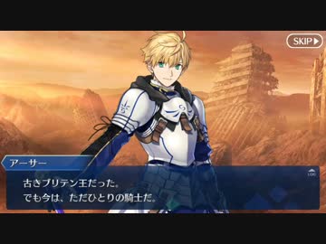 Fate/Grand Orderを実況プレイ プロトセイバー 体験クエスト