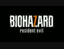 【初見実況】BIOHAZARAD　7【Side.F】part 1