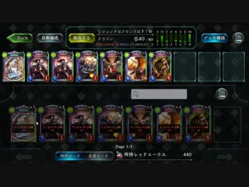 ドラゴンなぜか新レジェ情報こないから旧レジェ全部3枚デッキに入れた