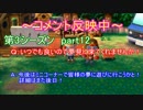 【実況】ドハマリした村長が本気で村作りをしてみた＋ part20【とび森】