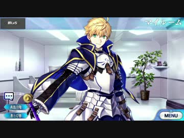 Fate/Grand Order アーサー・ペンドラゴン〔プロトタイプ〕 マイルーム＆霊基再臨等ボイス集