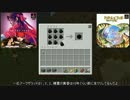[Minecraft]見えない敵の恐怖 part10 【ゆっくり実況】