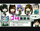 『わたしたち劇場版ゴキゲン帝国です。』 ～Lesson4-1～[by ARROWS-SCREEN]