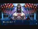 Fate/Grand Orderを実況プレイ 新宿編part21