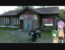 道民ゆかりさんが行く北海道ツーリング#8【雪解けお散歩】