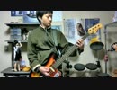 Bass Cover『彼女の“Modern… / GLAY』Bass Boost Version