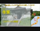 重音テトが全都道府県の駅名でうらら迷路帖EDテーマを歌います。