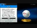 【スマブラwiiU】 ダックハント難しいがクリアできる気がしない