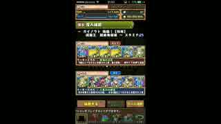 人気の ガイノウト降臨 動画 4本 ニコニコ動画