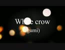 『White crow』(gumi)    　music by SKぬけさく