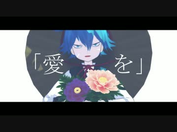 【MMD刀剣乱舞】～シャルル～【小夜左文字】