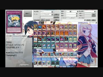 【ジャンド系デッキ】ヴォルカニックジャンド