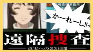 【実況】目が覚めたら…殺人犯にされちまった？！part14