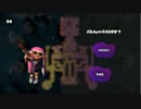 【スプラトゥーン実況】N-ZAP83でナワバリバトル！Part38