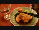 山形の酒は俺の嫁〜第40回「上喜元 大吟醸 古流しづく採り」