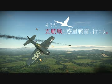 【WarThunder】Dive to Blue