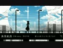 無限航路を歌ってみたbyかめっこ