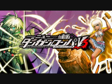 【実況】”嘘”と”真実”の学級裁判【part17】