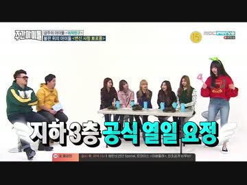 GFriend - Weekly Idol 20170308