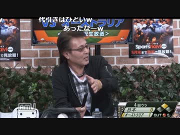 WBCの実況中に愛甲がいきなり横山緑の話を始める